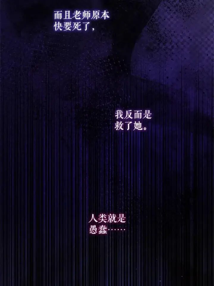 《请给我奶嘴》99.质问图84