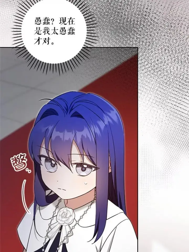 《请给我奶嘴》99.质问图87