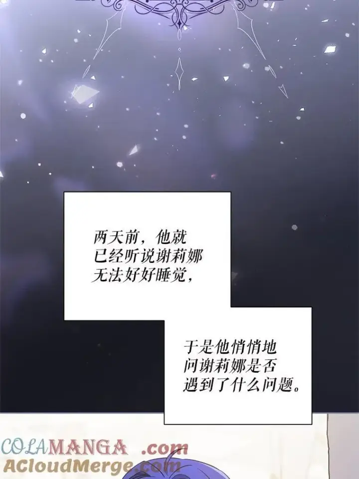 《请给我奶嘴》99.质问图9