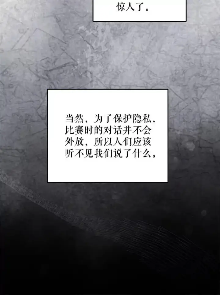 《请给我奶嘴》99.质问图90