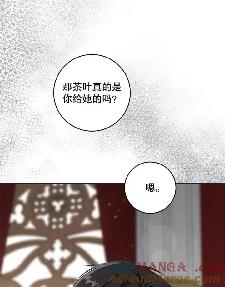 《请给我奶嘴》99.质问图93