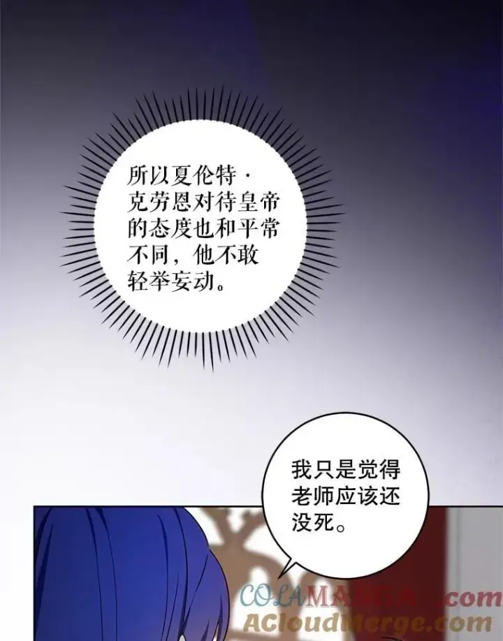 《请给我奶嘴》99.质问图97