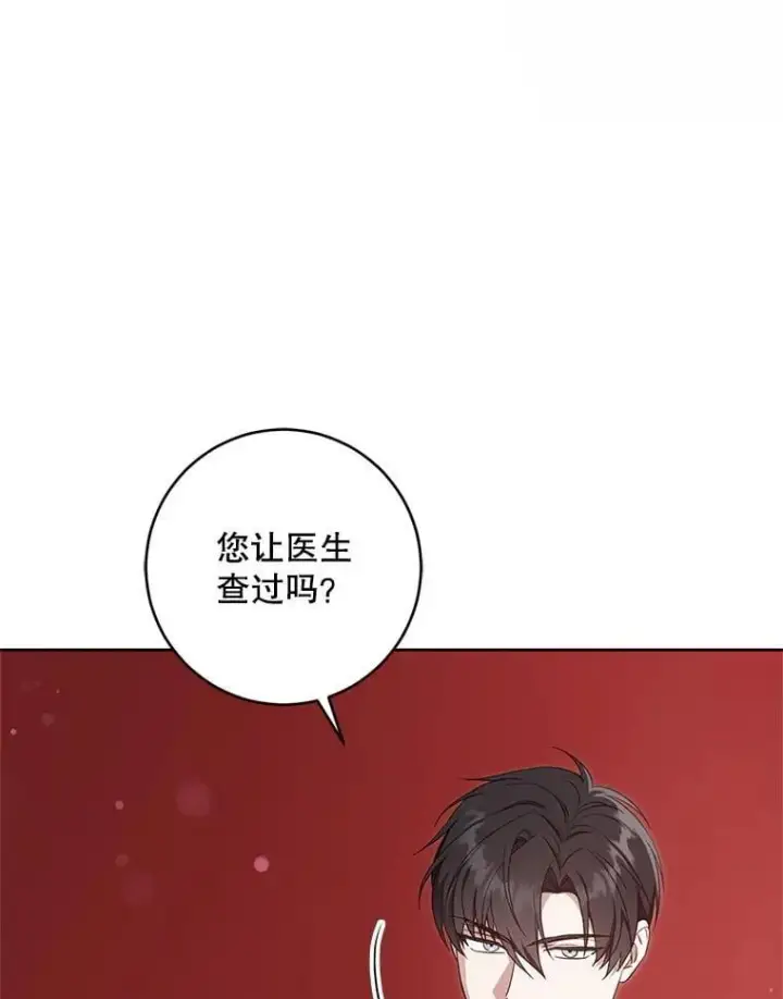 《请给我奶嘴》99.质问图99
