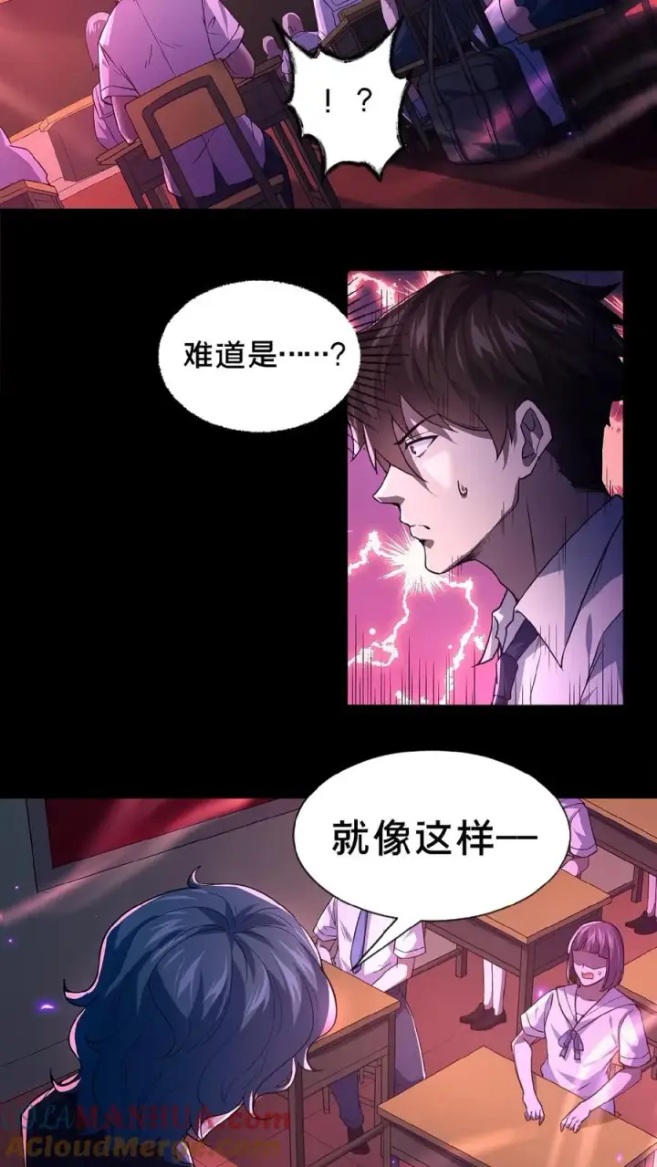《请叫我鬼差大人》第1话 恐怖复苏图13