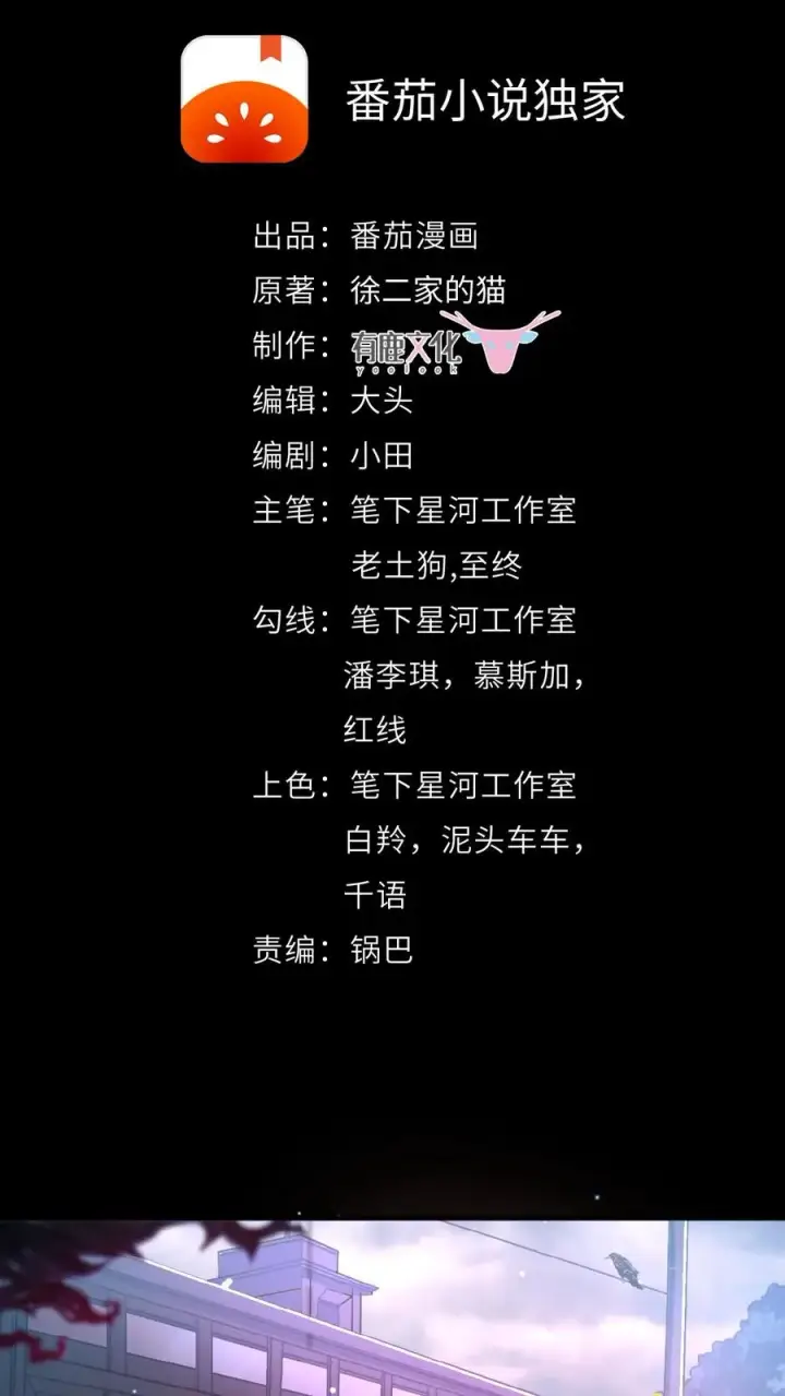 《请叫我鬼差大人》第1话 恐怖复苏图2
