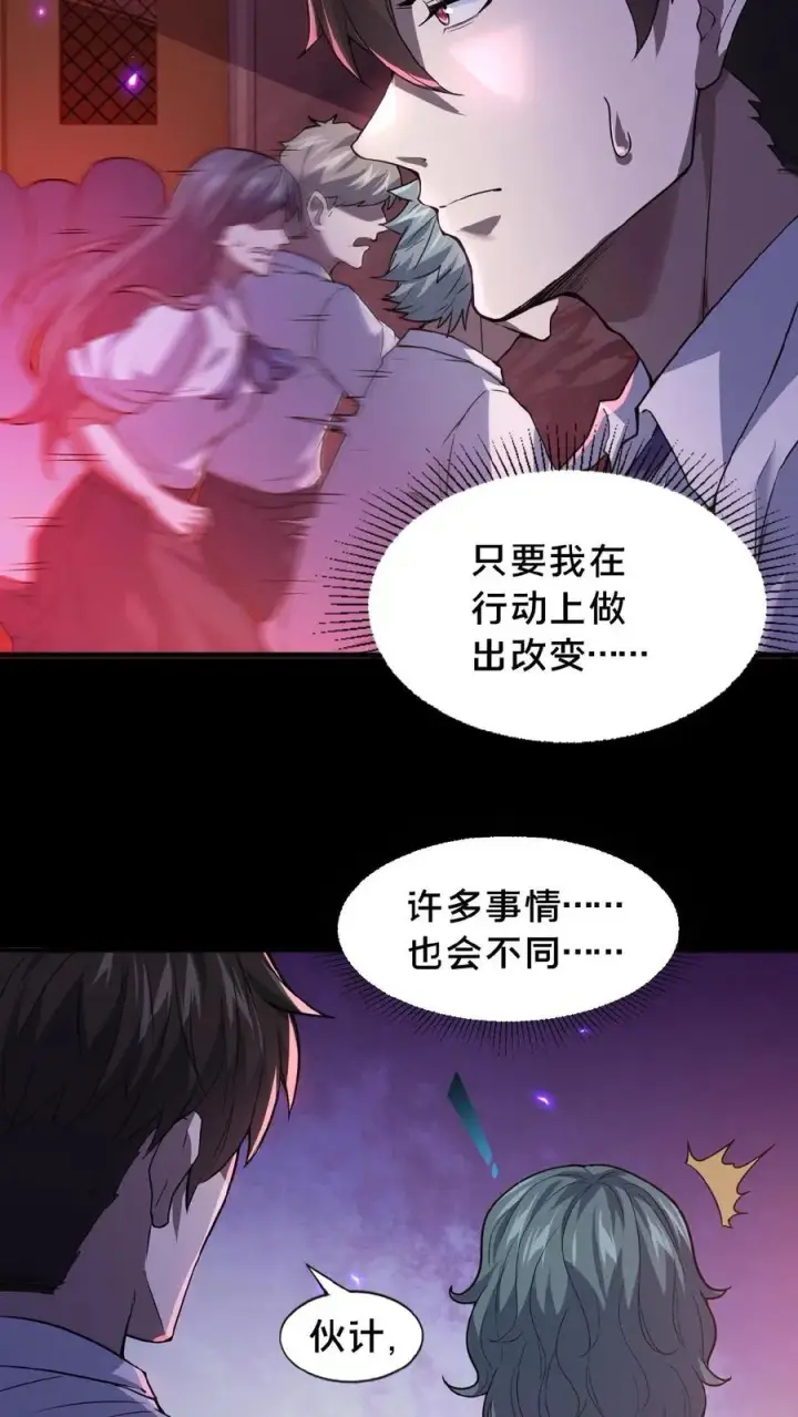 《请叫我鬼差大人》第1话 恐怖复苏图20