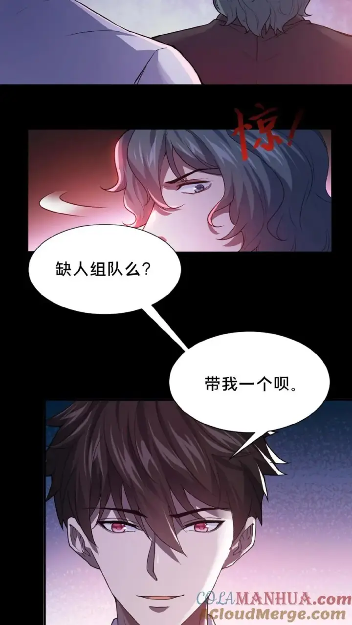 《请叫我鬼差大人》第1话 恐怖复苏图21