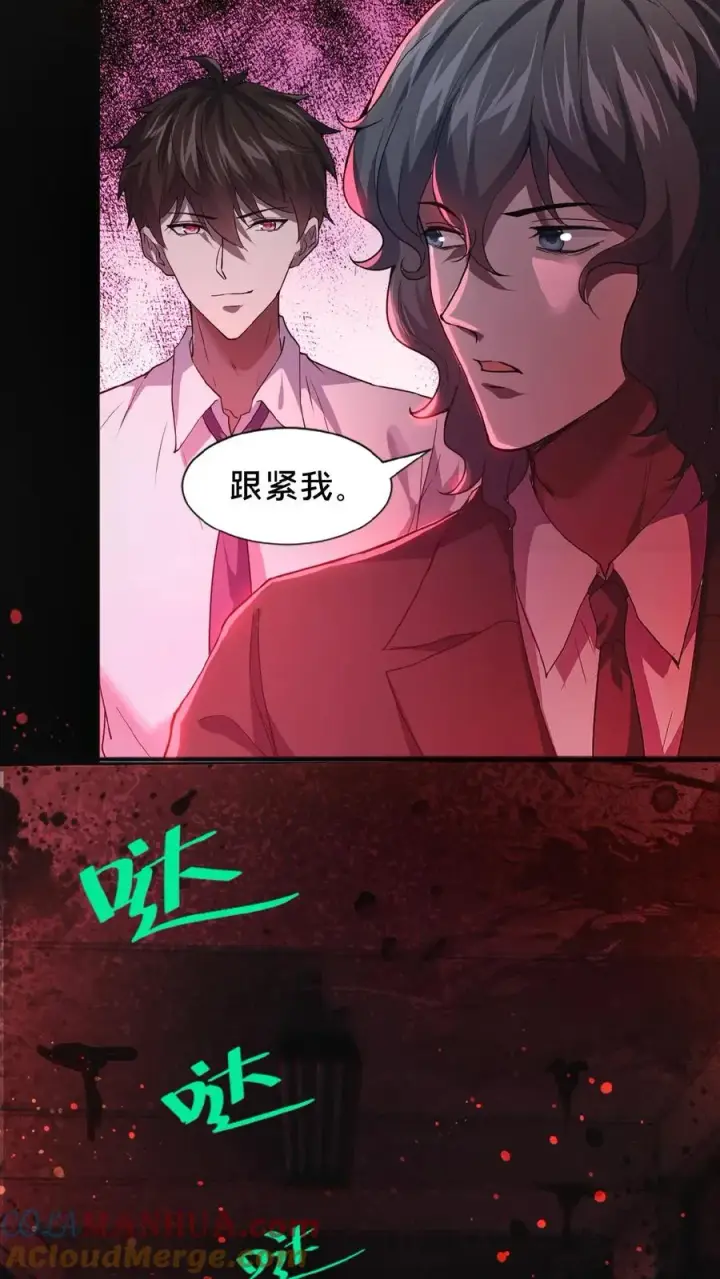 《请叫我鬼差大人》第1话 恐怖复苏图31