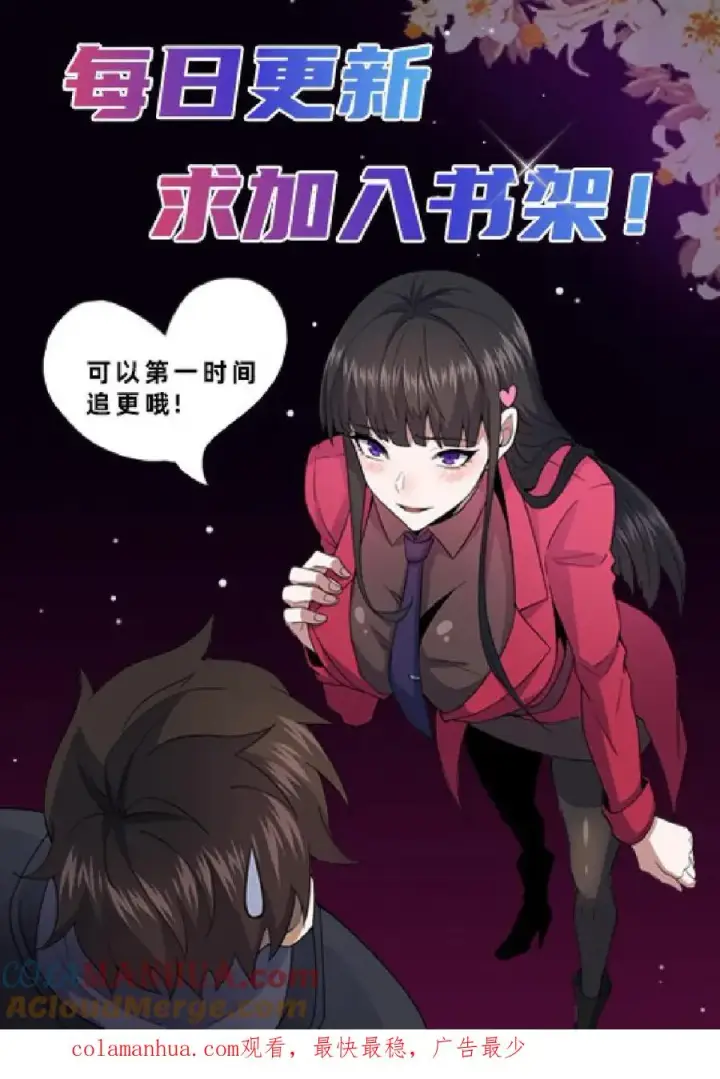 《请叫我鬼差大人》第1话 恐怖复苏图33