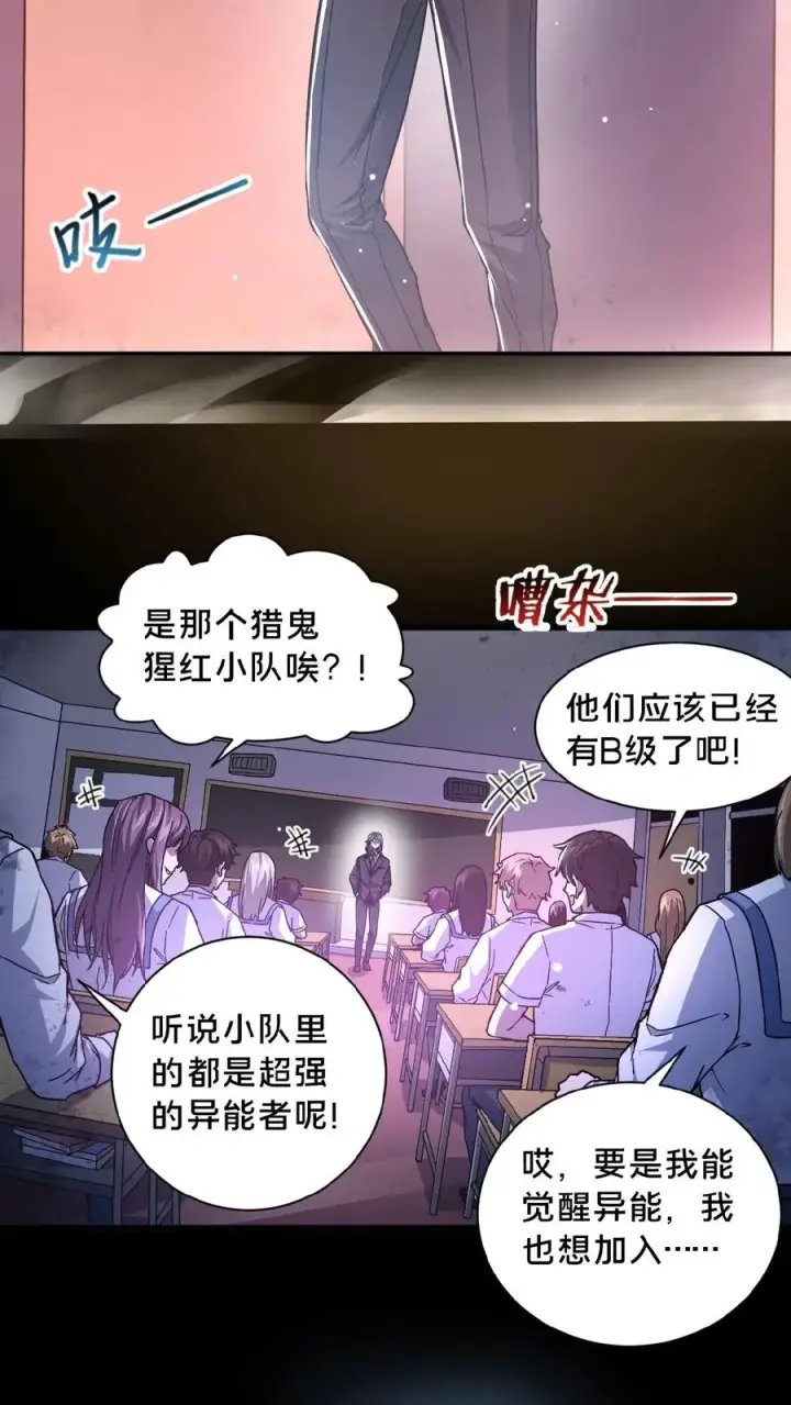 《请叫我鬼差大人》第1话 恐怖复苏图4