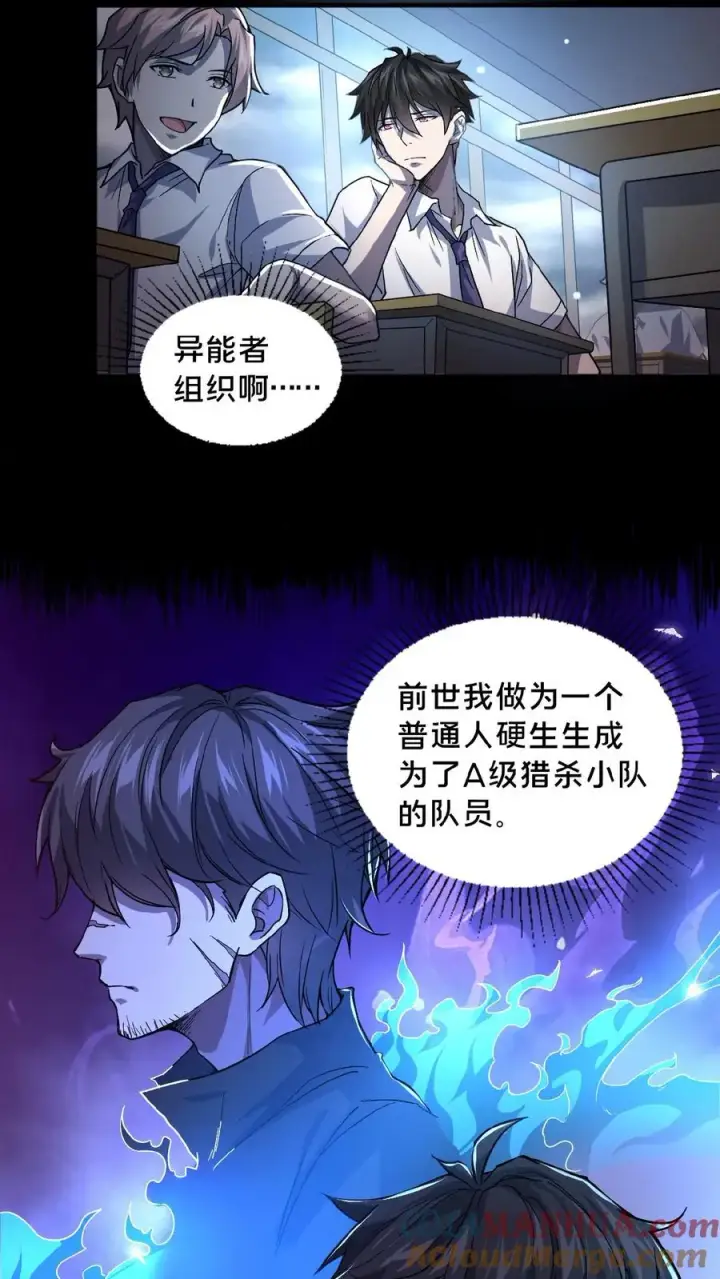 《请叫我鬼差大人》第1话 恐怖复苏图5
