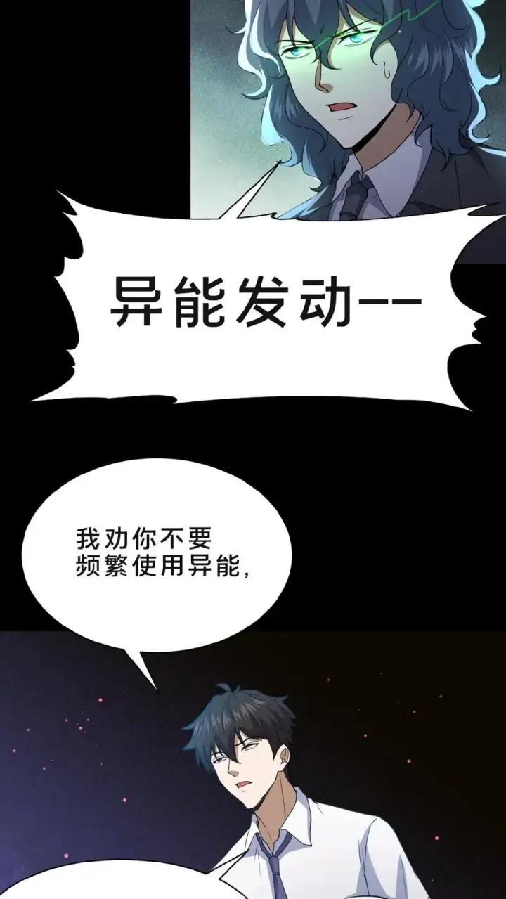 《请叫我鬼差大人》第2话 异常出现图12