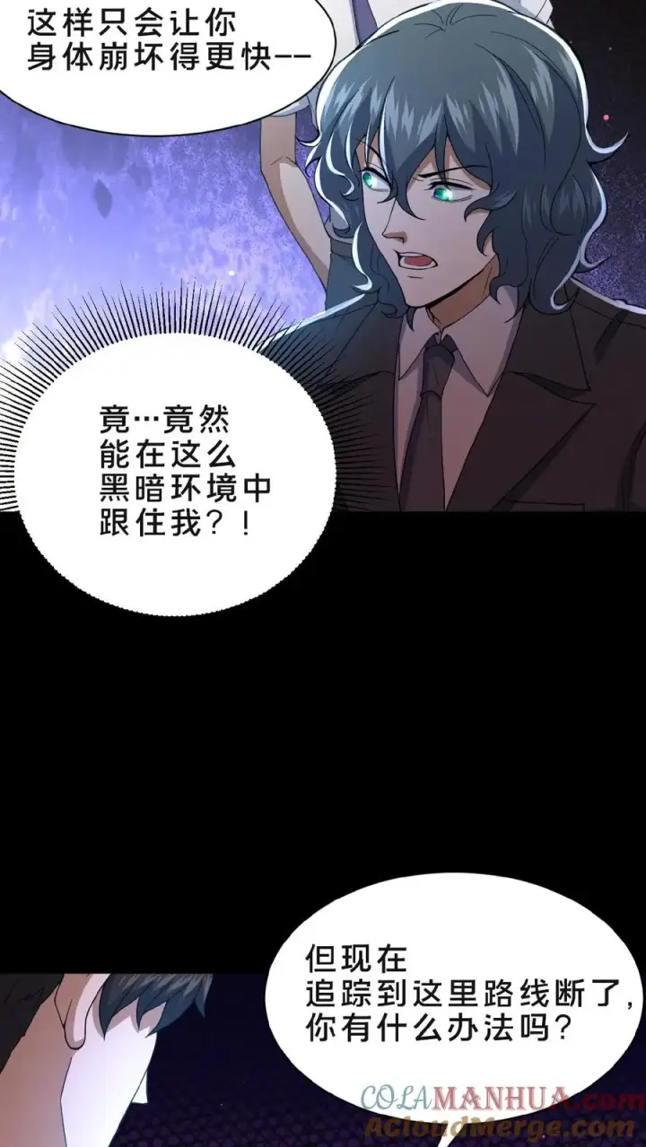 《请叫我鬼差大人》第2话 异常出现图13