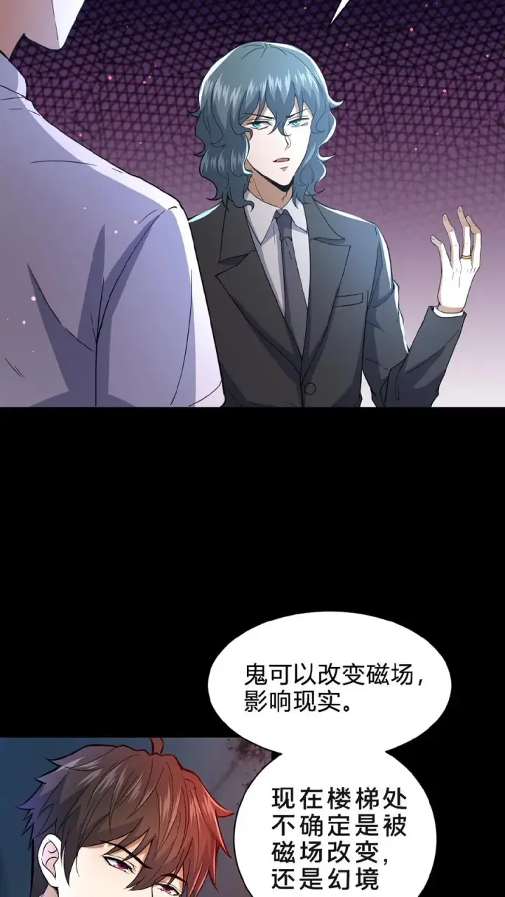 《请叫我鬼差大人》第2话 异常出现图14