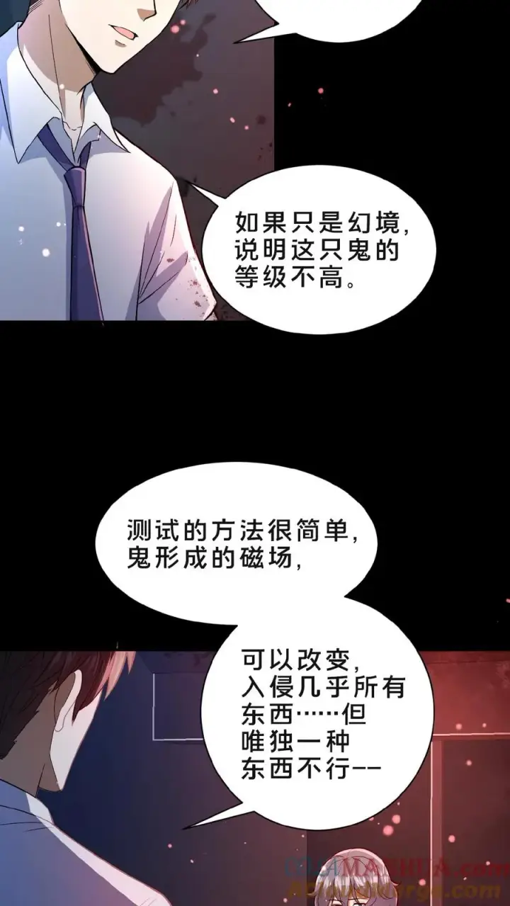 《请叫我鬼差大人》第2话 异常出现图15