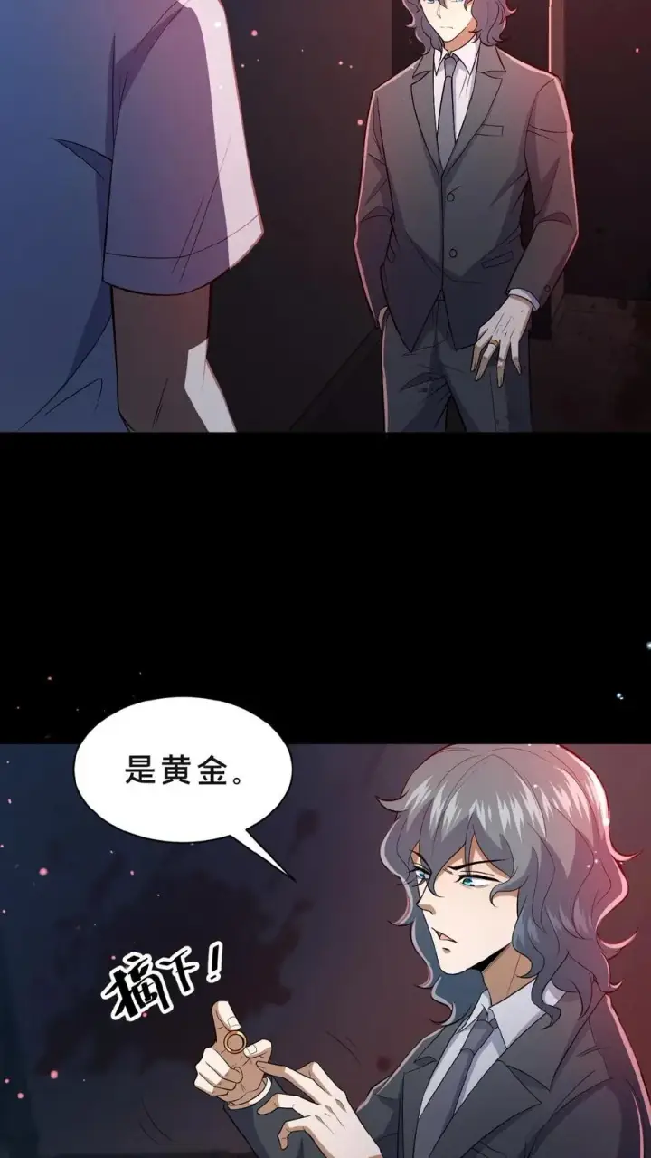 《请叫我鬼差大人》第2话 异常出现图16