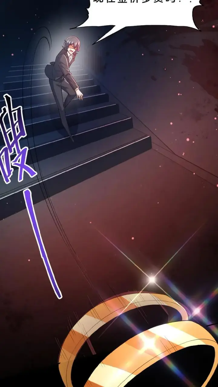 《请叫我鬼差大人》第2话 异常出现图18