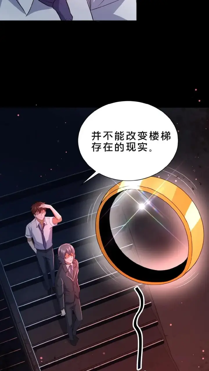 《请叫我鬼差大人》第2话 异常出现图20