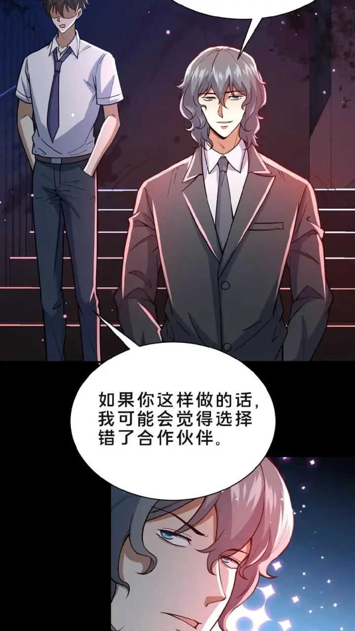 《请叫我鬼差大人》第2话 异常出现图22
