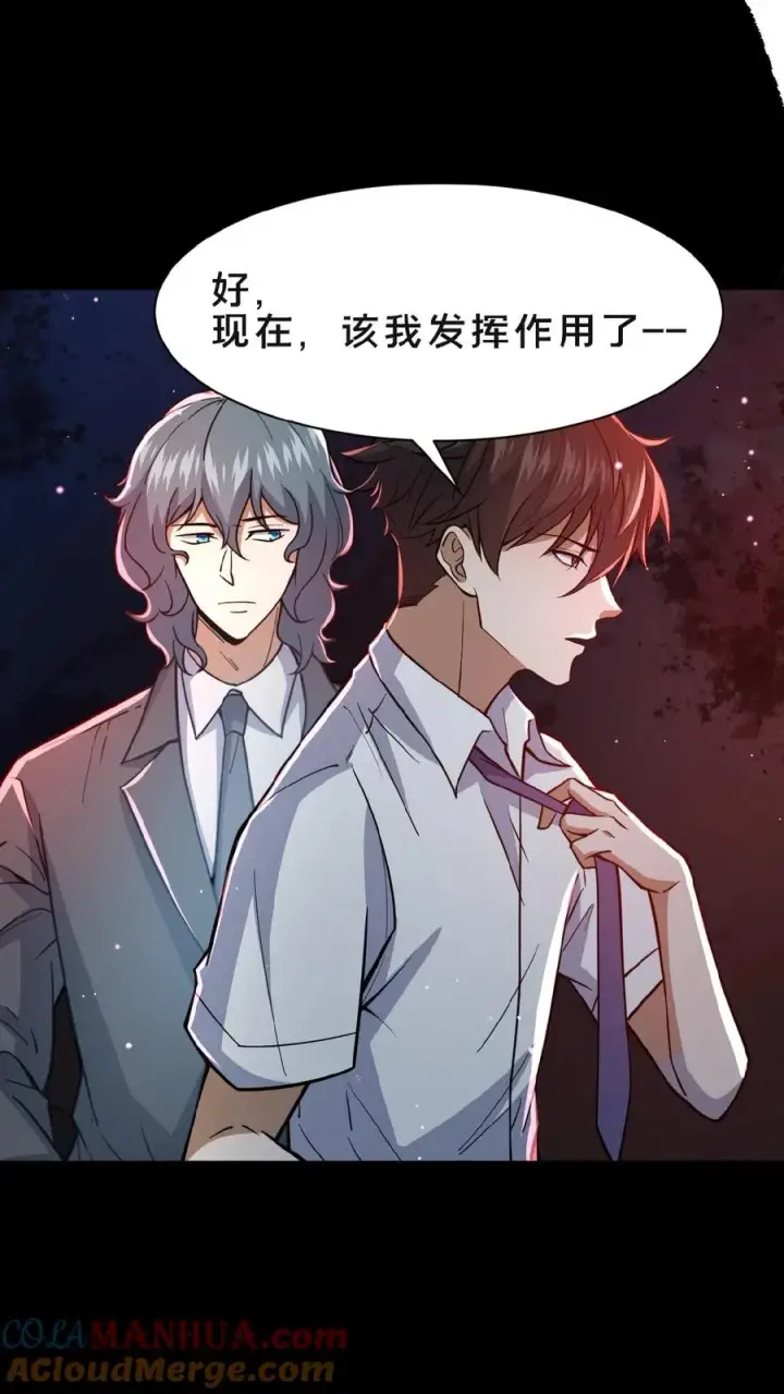 《请叫我鬼差大人》第2话 异常出现图29