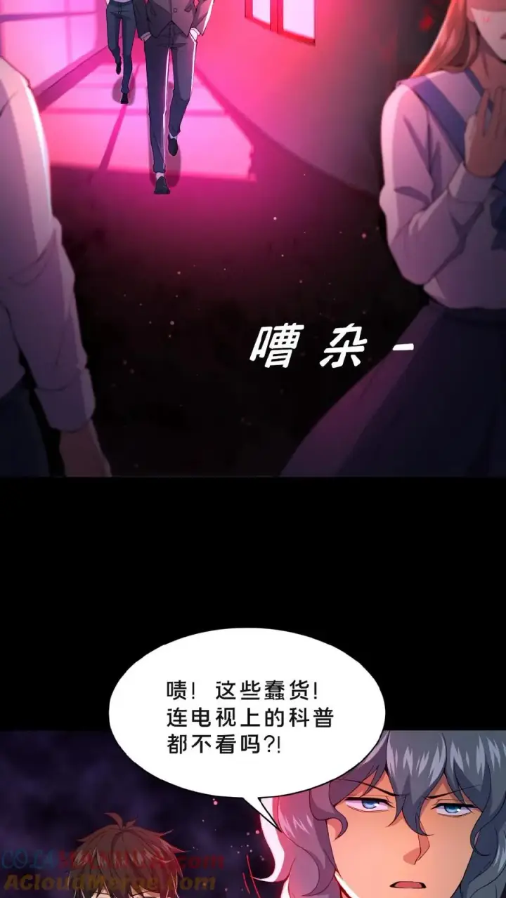 《请叫我鬼差大人》第2话 异常出现图3