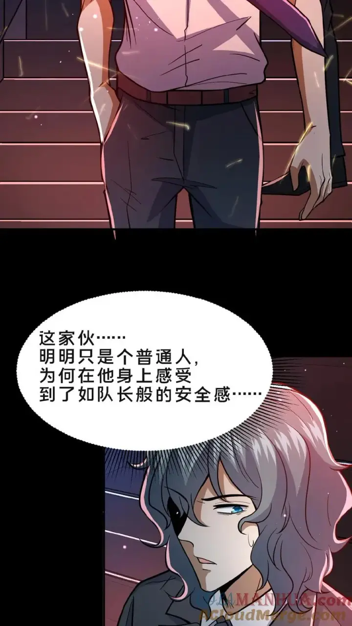《请叫我鬼差大人》第2话 异常出现图31