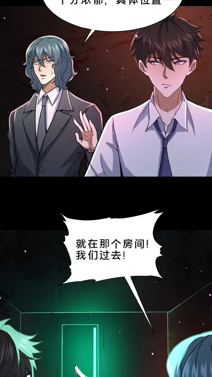 《请叫我鬼差大人》第2话 异常出现图34