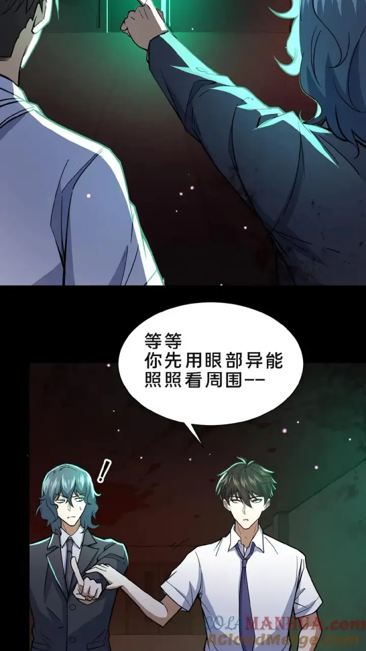 《请叫我鬼差大人》第2话 异常出现图35