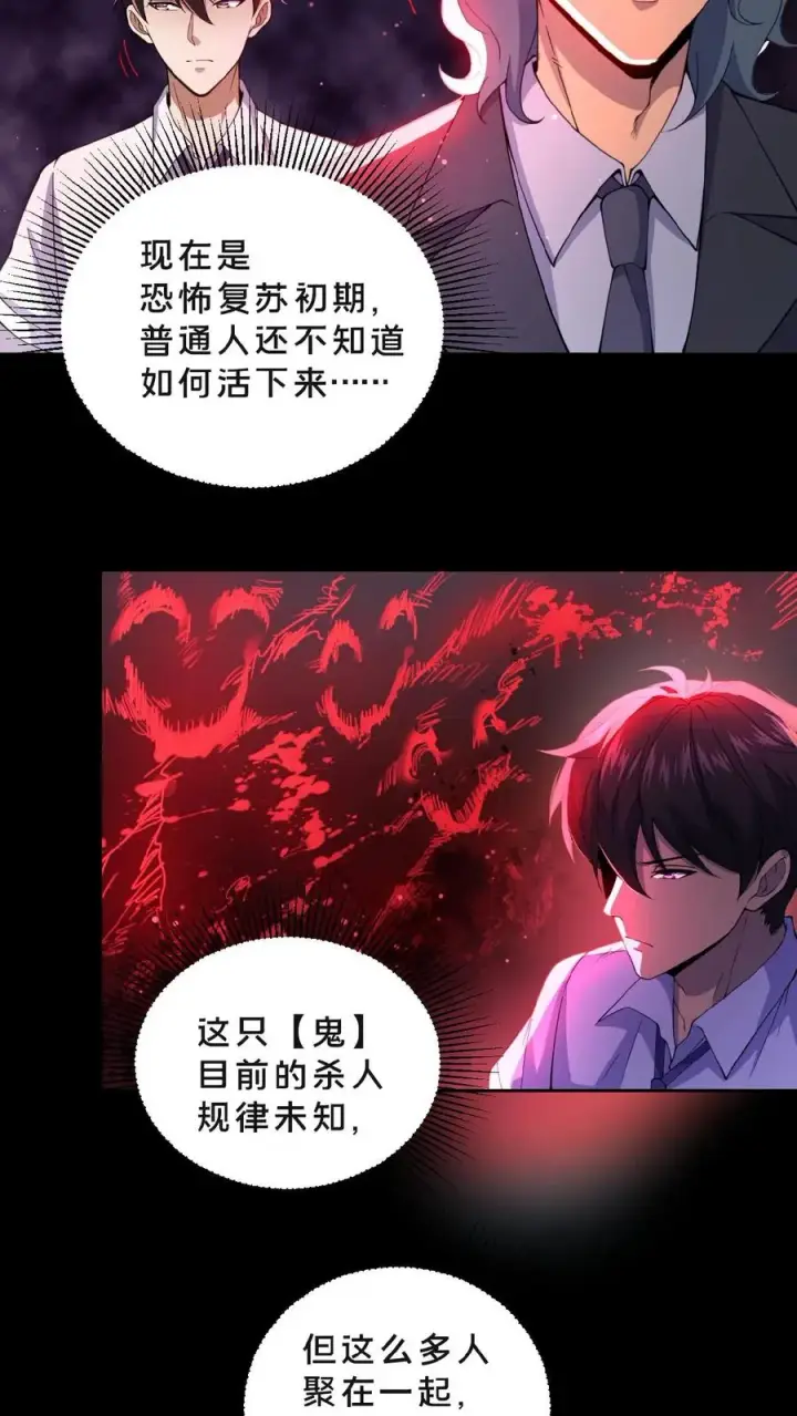 《请叫我鬼差大人》第2话 异常出现图4