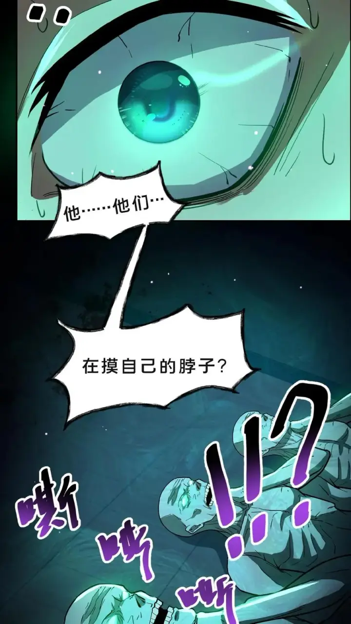 《请叫我鬼差大人》第2话 异常出现图40