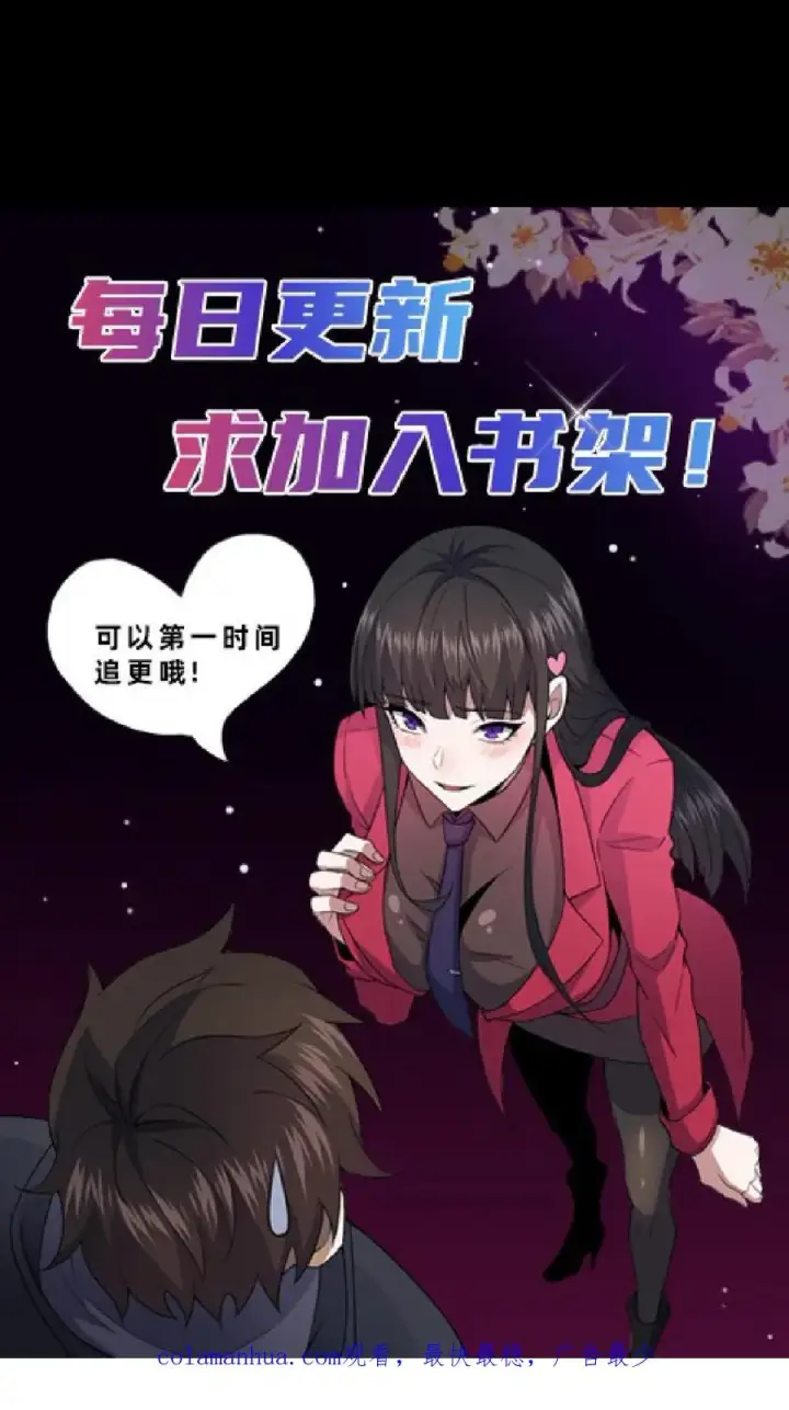 《请叫我鬼差大人》第2话 异常出现图42