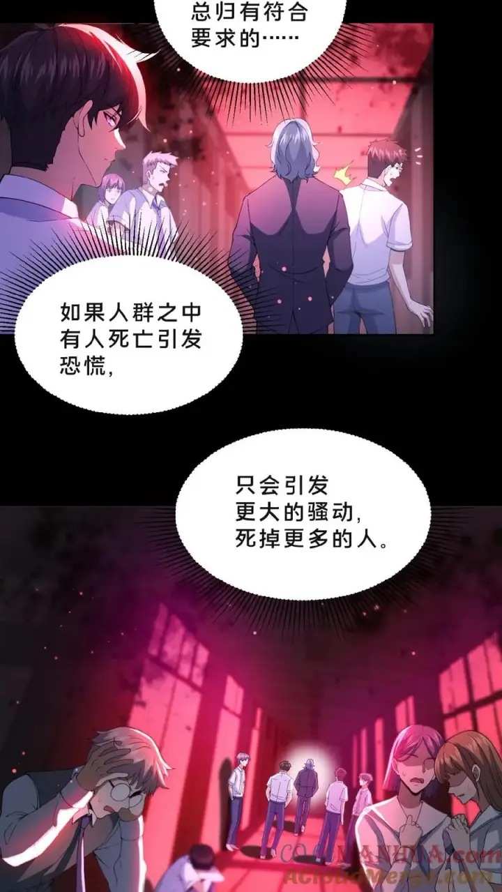 《请叫我鬼差大人》第2话 异常出现图5