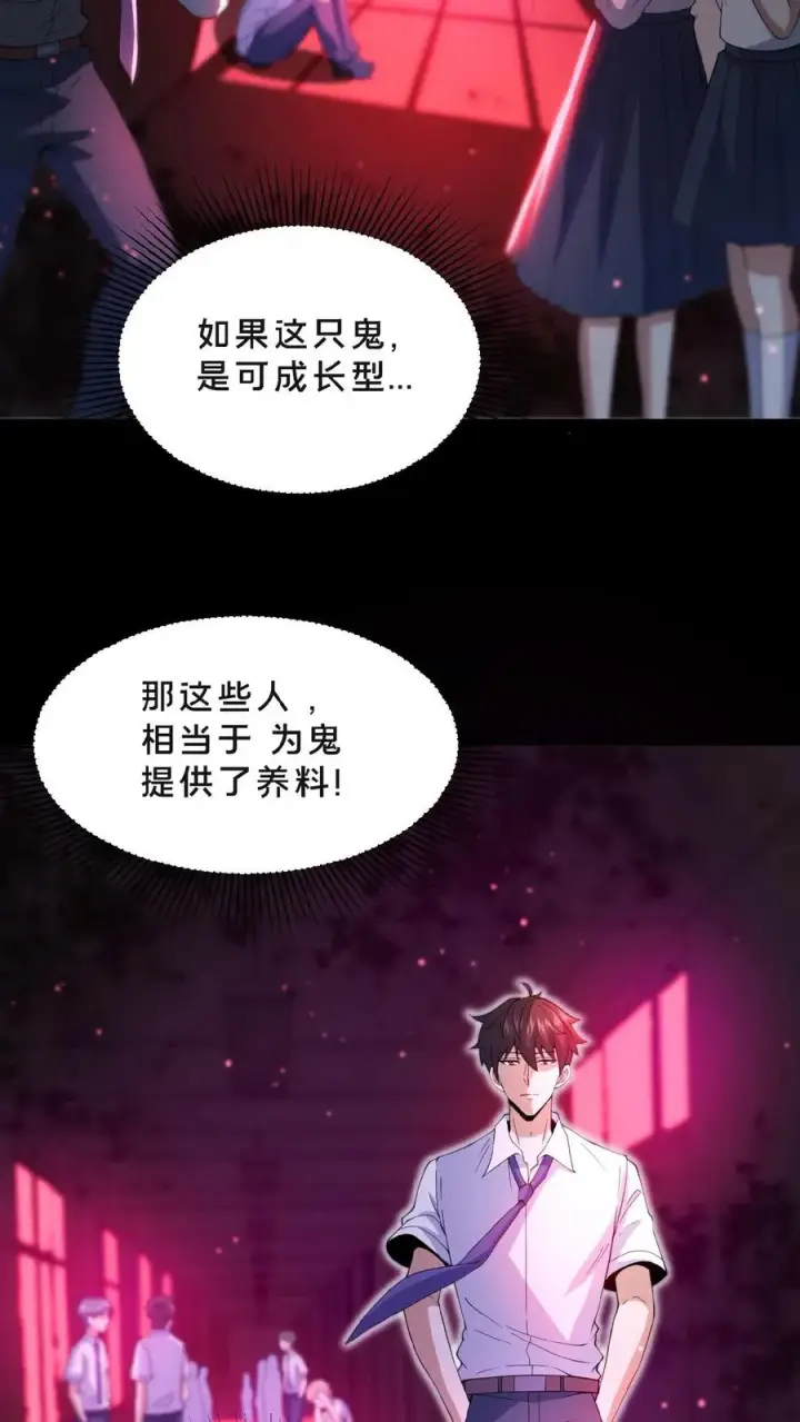 《请叫我鬼差大人》第2话 异常出现图6