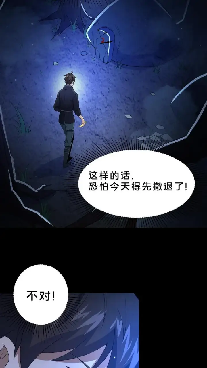 《请叫我鬼差大人》第5话 城郊墓地图16