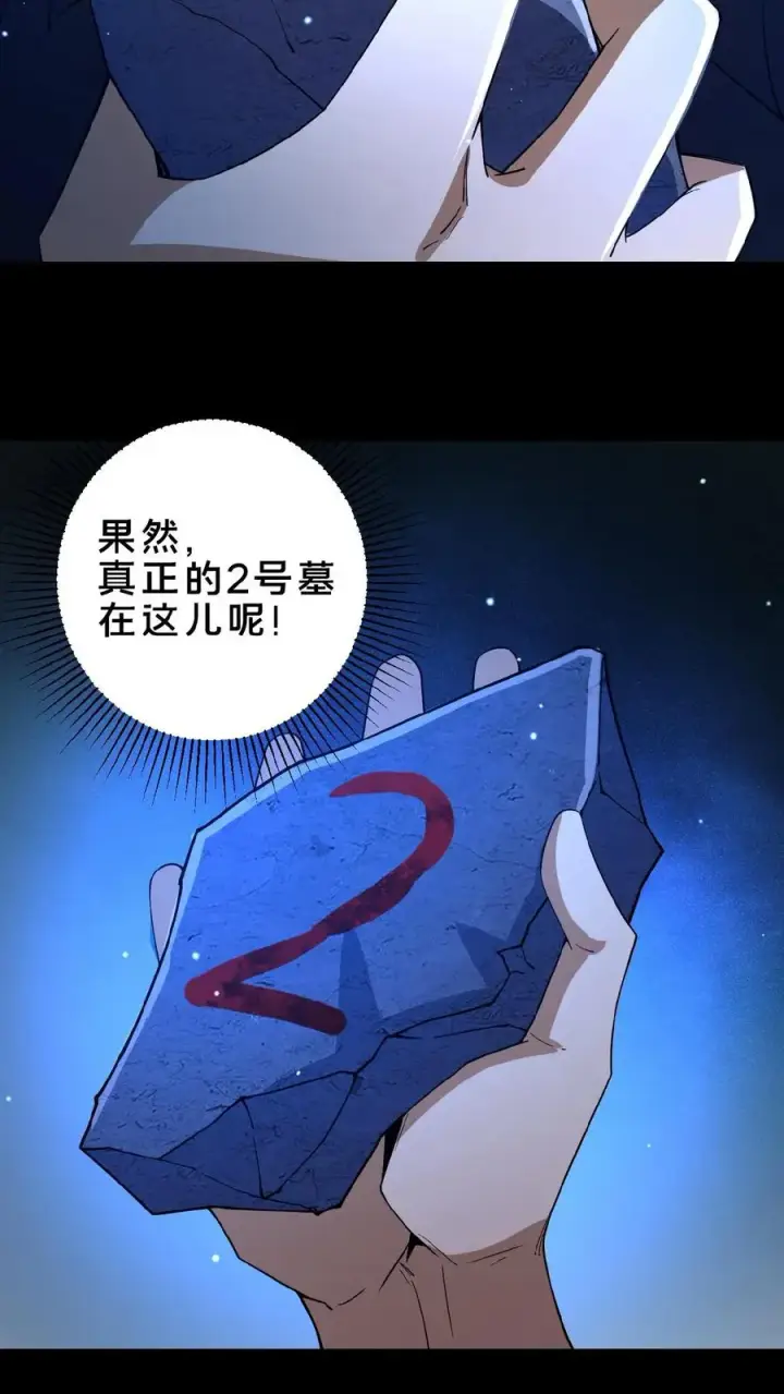 《请叫我鬼差大人》第5话 城郊墓地图20