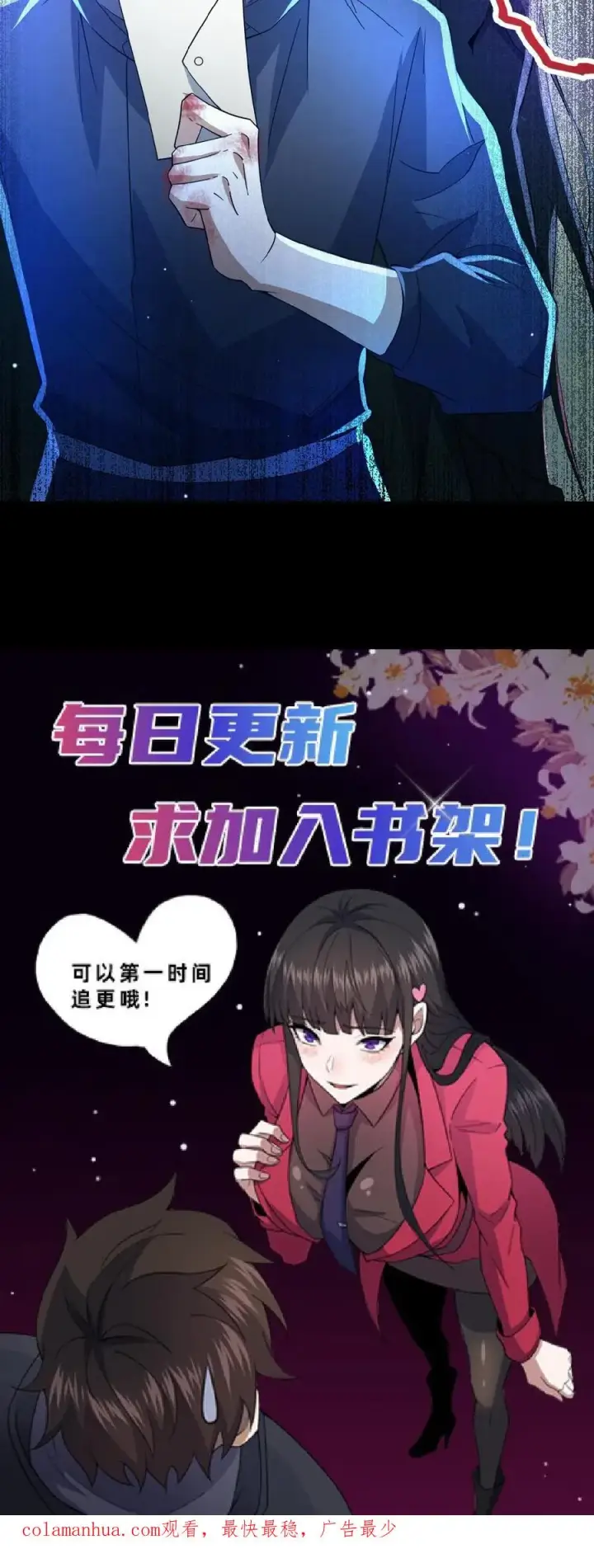 《请叫我鬼差大人》第5话 城郊墓地图28