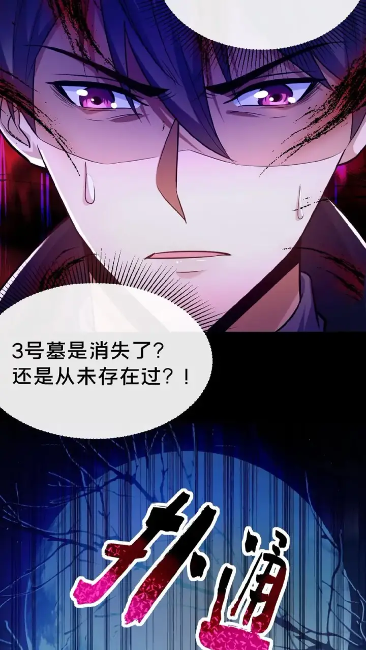 《请叫我鬼差大人》第5话 城郊墓地图6