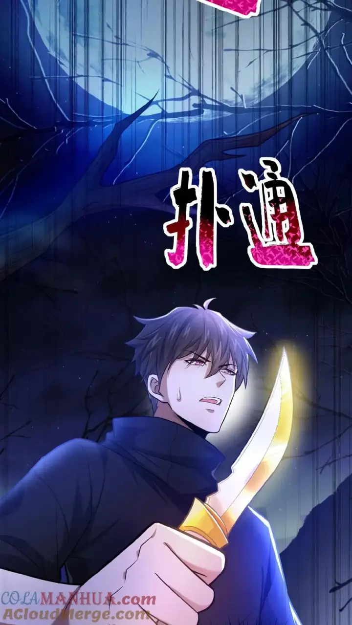 《请叫我鬼差大人》第5话 城郊墓地图7
