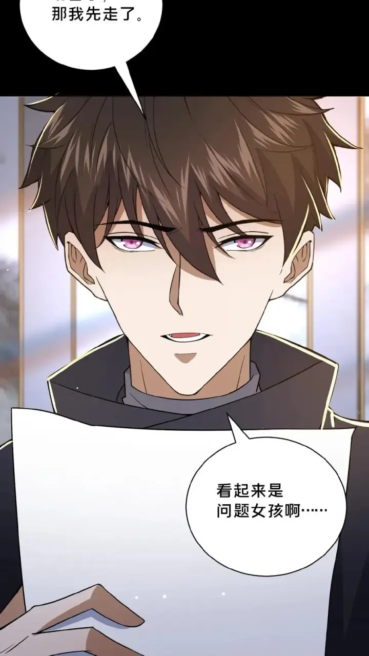 《请叫我鬼差大人》第11话 成功入职图14