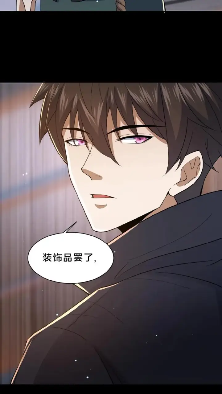 《请叫我鬼差大人》第11话 成功入职图18