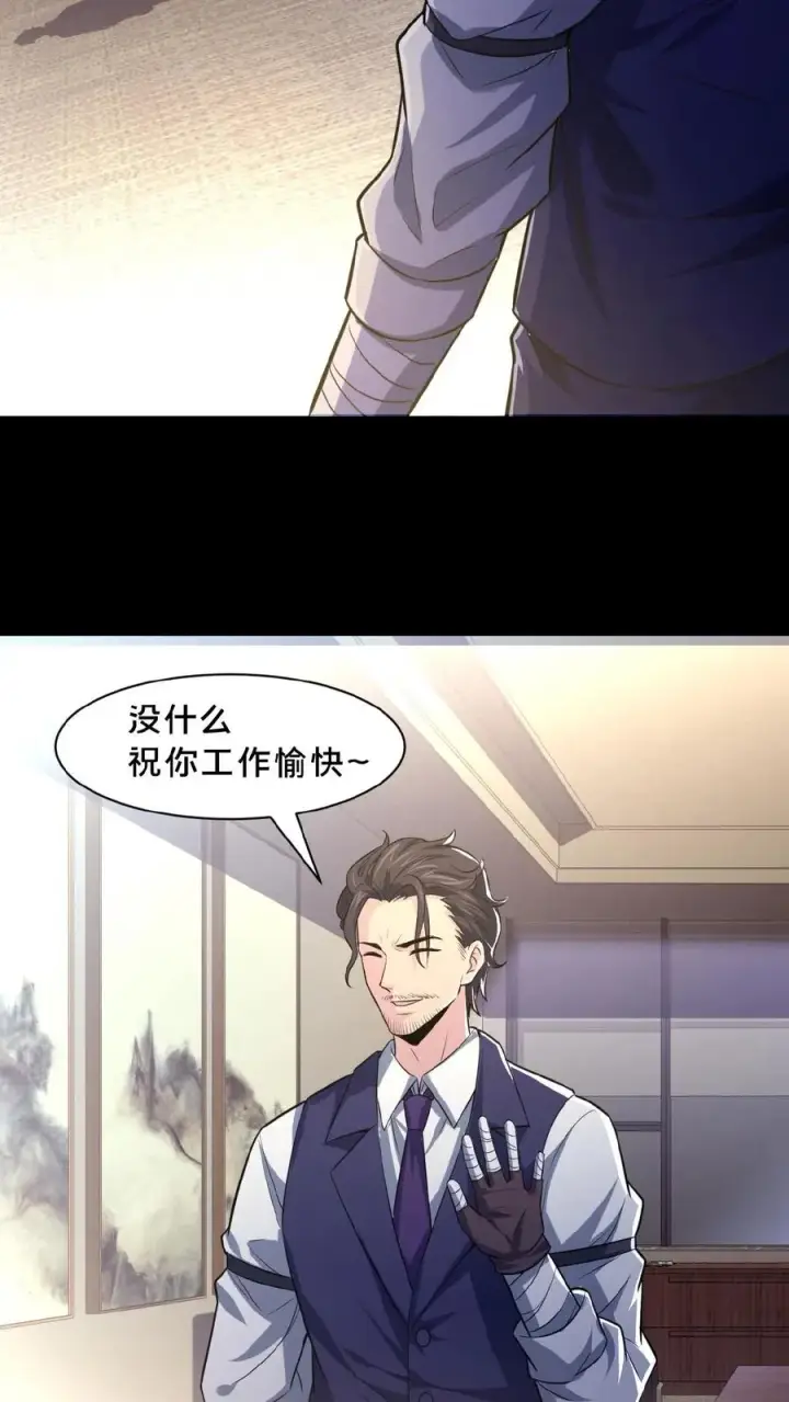 《请叫我鬼差大人》第11话 成功入职图20
