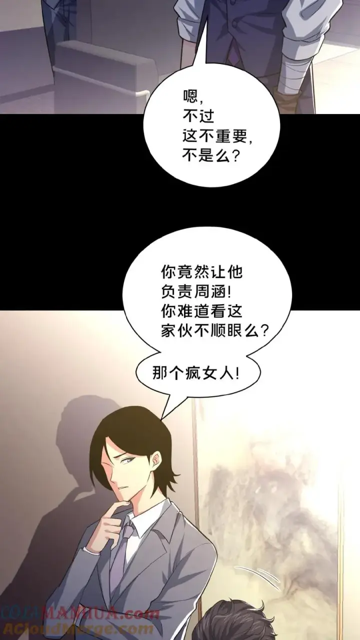《请叫我鬼差大人》第11话 成功入职图23