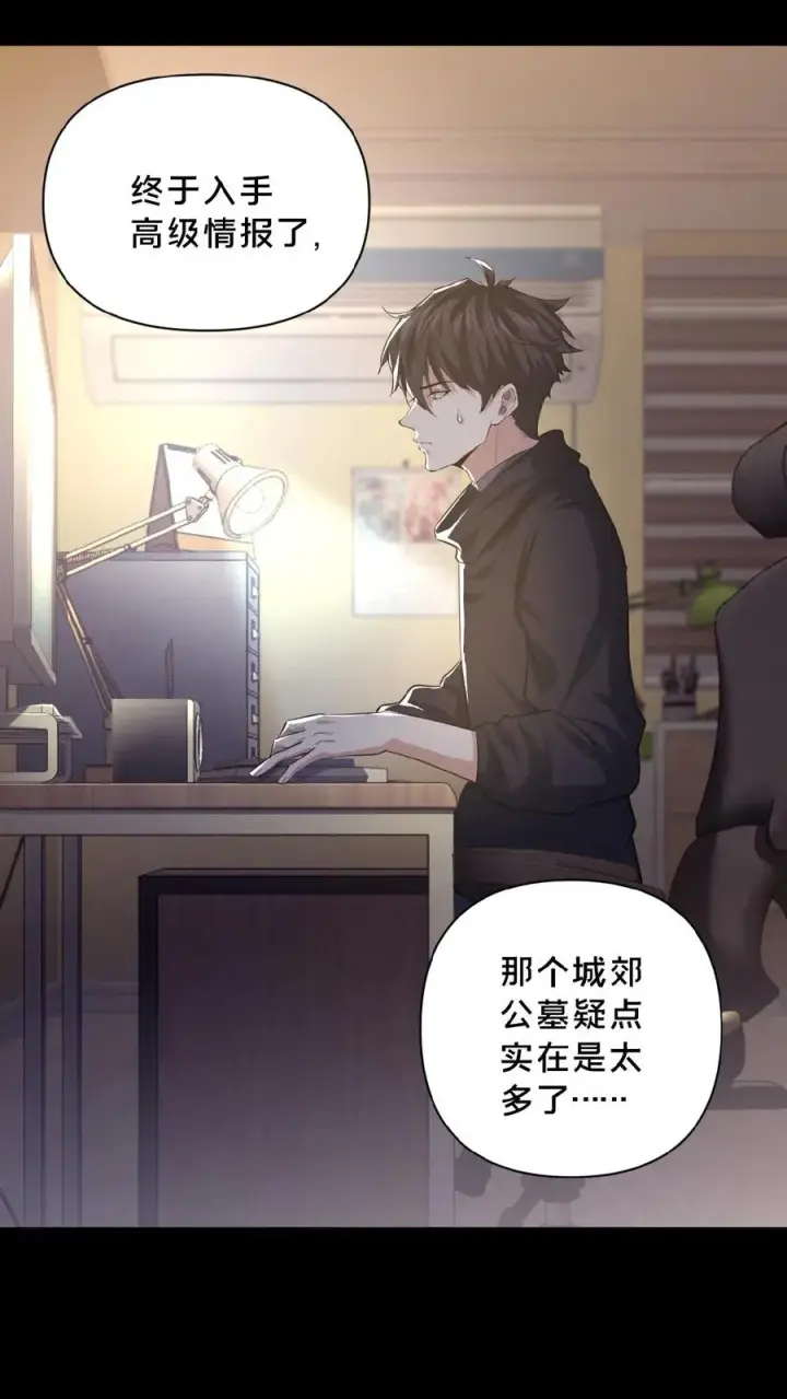 《请叫我鬼差大人》第11话 成功入职图26