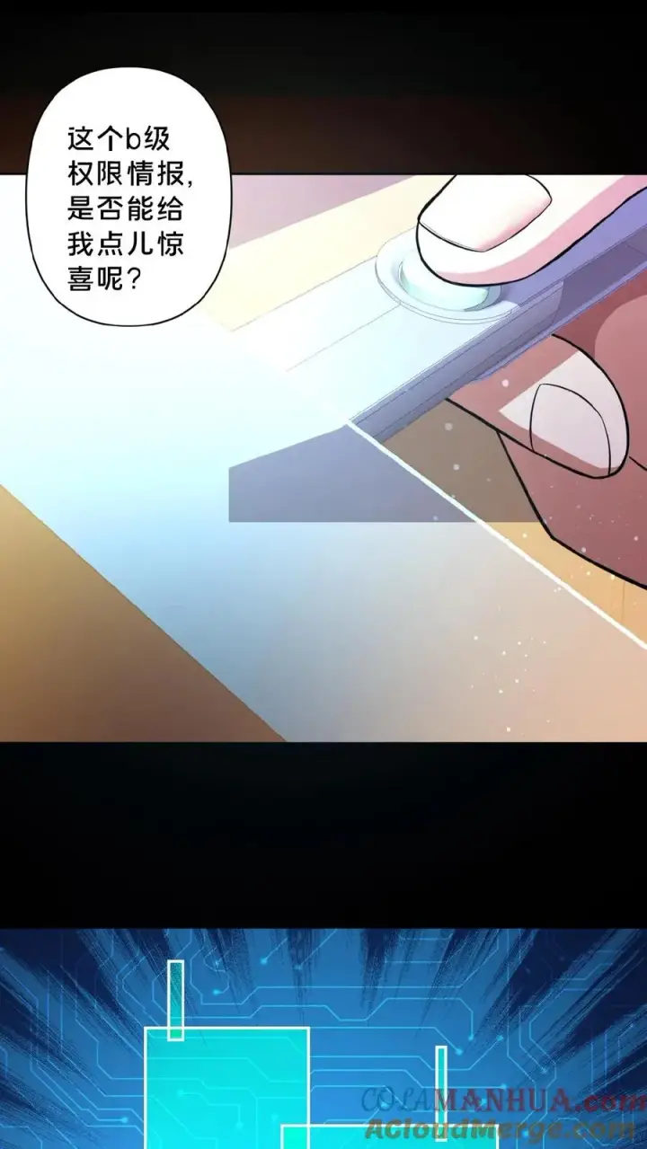 《请叫我鬼差大人》第11话 成功入职图27