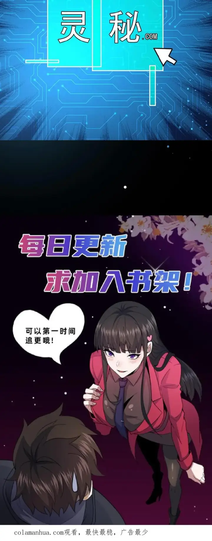 《请叫我鬼差大人》第11话 成功入职图28