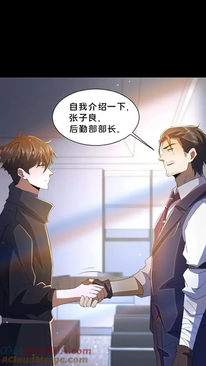 《请叫我鬼差大人》第11话 成功入职图3