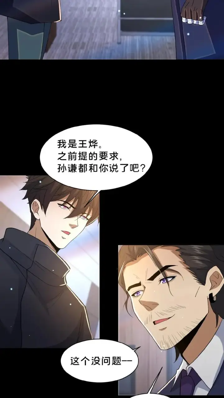 《请叫我鬼差大人》第11话 成功入职图4