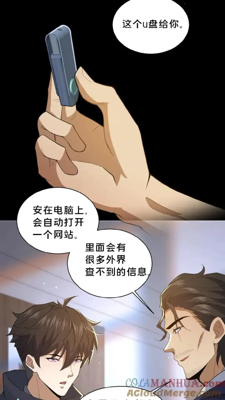《请叫我鬼差大人》第11话 成功入职图5