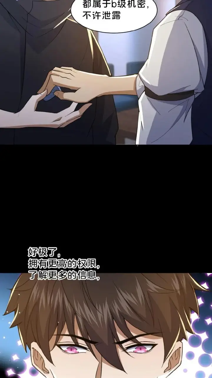 《请叫我鬼差大人》第11话 成功入职图6