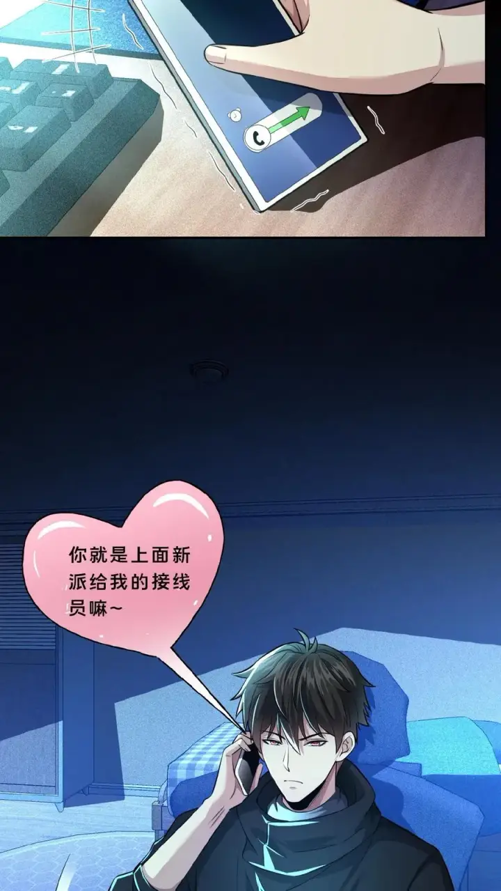 《请叫我鬼差大人》第12话 灵车裂变图10